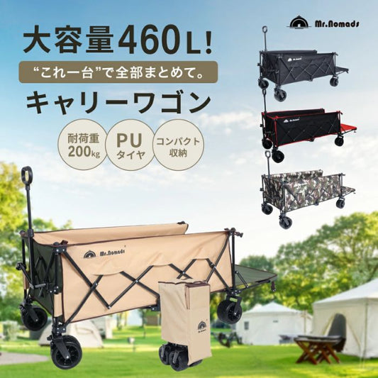 gs-kw004　【正規販売店】Mr.Nomads キャリーワゴン キャリーカート 大容量 460L GS-KW004 耐荷重220kg 撥水 タイヤ 極太 座れる 子供 折り畳み 軽量 段差 ミスターノマズ