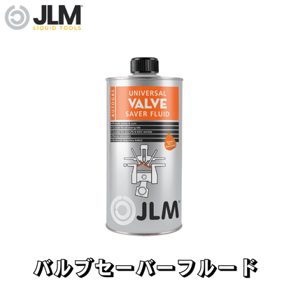 バルブセーバーフルード JLM-J01250 JLM-J01270 JLM Valve Saver Fluid LPG/CNG向け製品