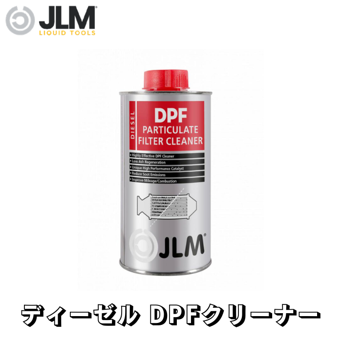 JLM-J02210 ディーゼル DPFクリーナー Diesel DPF Cleaner 375ml