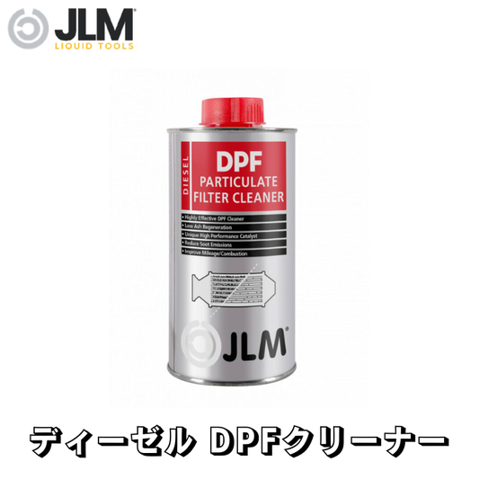 JLM-J02210 ディーゼル DPFクリーナー Diesel DPF Cleaner 375ml