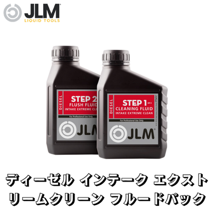 JLM-J02285 ディーゼル インテーク エクストリームクリーン フルードパック Diesel Intake Extreme Clean Fluid Pack