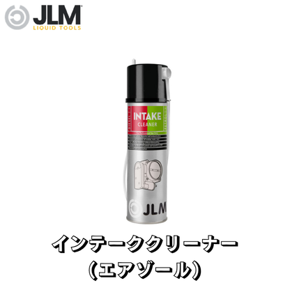JLM-J02290 インテーククリーナー(エアゾール) Intake Cleaner 500ml