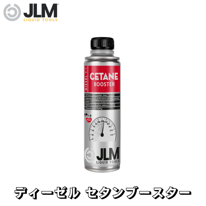 JLM-J02315 ディーゼル セタンブースター Cetane Booster
