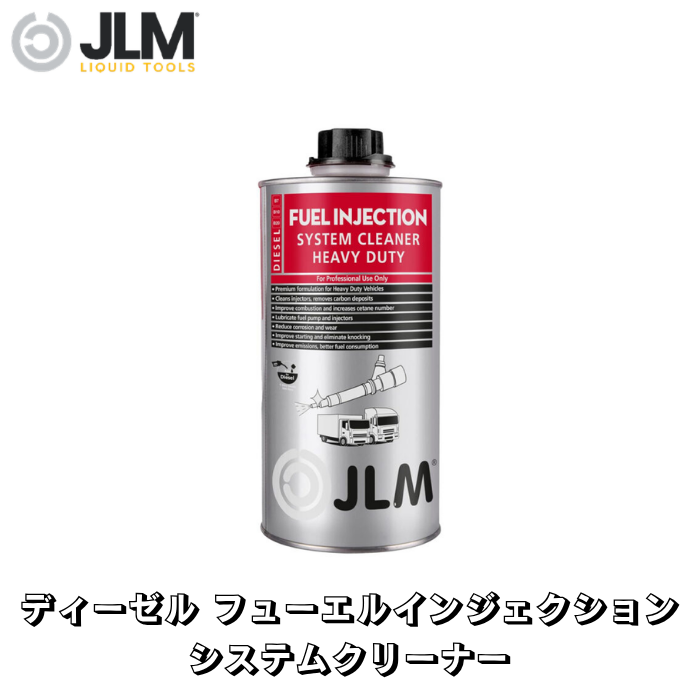 JLM-J02325 ディーゼル フューエルインジェクションシステムクリーナー Fuel Injection System Cleaner Heavy Duty 1000ml