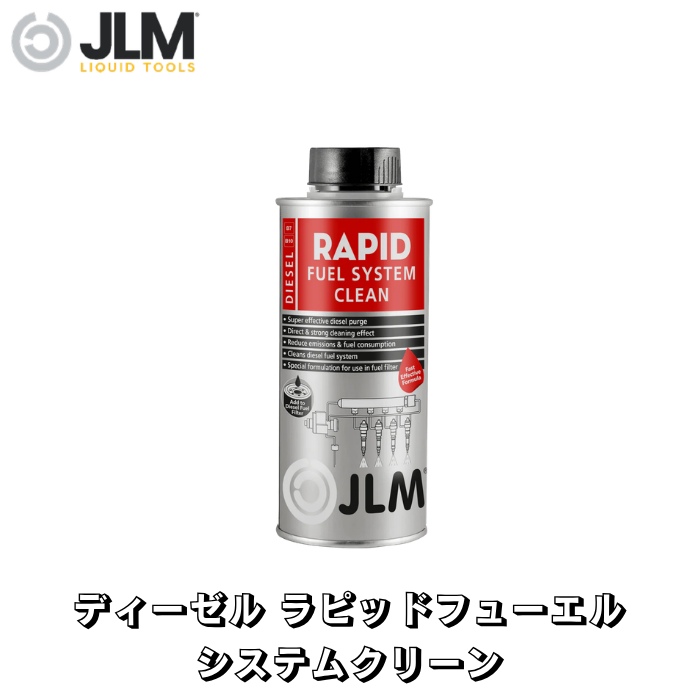 JLM-J02330 ディーゼル ラピッドフューエルシステムクリーン JLM Rapid Fuel System Clean 500ml