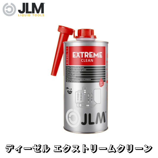 JLM-J02360 ディーゼル エクストリームクリーン Diesel Extreme Clean 1,000ml