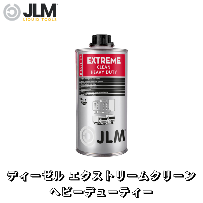 JLM-J02365 ディーゼル エクストリームクリーン ヘビーデューティー Diesel Extreme Clean Heavy Duty 1000ml
