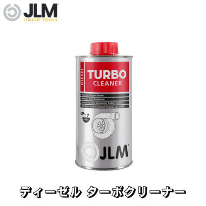 JLM-J02380 ディーゼル ターボクリーナー Diesel Turbo Cleaner 500ml