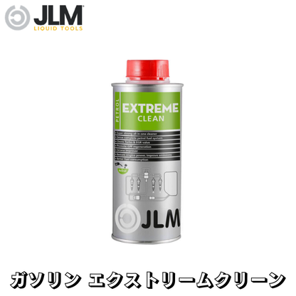 JLM-J03155 ガソリン エクストリームクリーン Petrol Extreme Clean 500ml