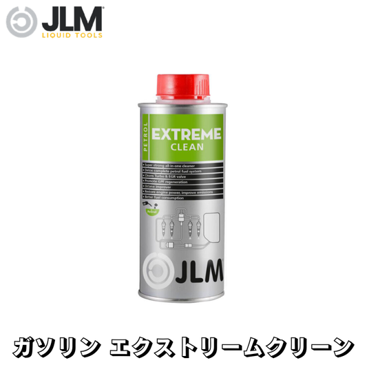 JLM-J03155 ガソリン エクストリームクリーン Petrol Extreme Clean 500ml