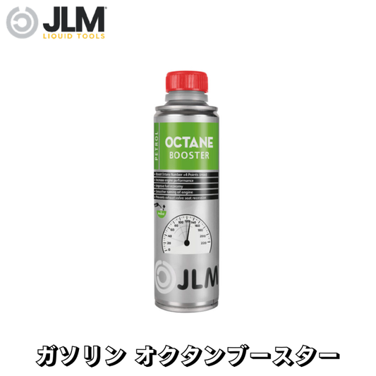 JLM-J03165 ガソリン オクタンブースター Petrol Octane Booster 250ml