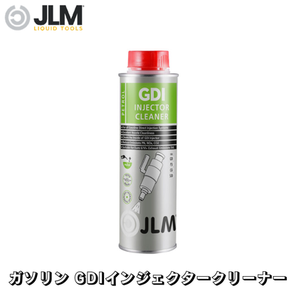 JLM-J03170 ガソリン GDIインジェクタークリーナー Petrol GDI Injector Cleaner 250ml