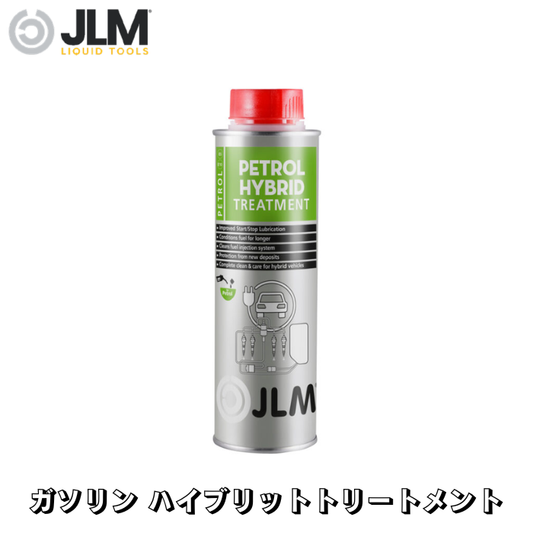JLM-J03195 ガソリン ハイブリットトリートメント Petrol Hybrid Treatment 250ml