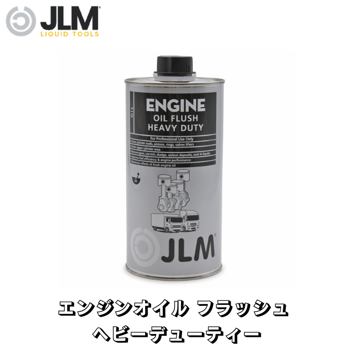 JLM-J04836 エンジンオイル フラッシュ ヘビーデューティー Engine Oil Flush Heavy Duty 1000ml