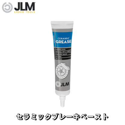 JLM-J06020 セラミックブレーキペースト JLM Ceramic Grease
