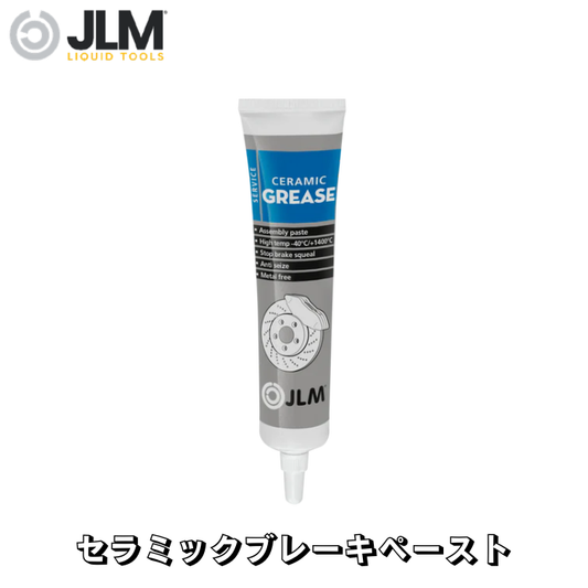 JLM-J06020 セラミックブレーキペースト JLM Ceramic Grease