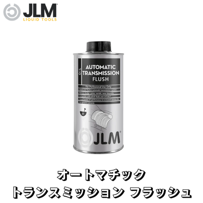 JLM-J07020 オートマチックトランスミッション フラッシュ JLM Automatic Transmission Flush 500ml