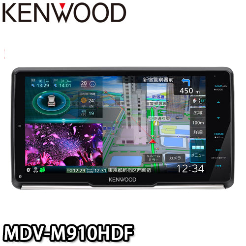 【限定5台】MDV-M910HDF KENWOOD ケンウッド 彩速ナビ 9V型フローティングモデル DVD/USB/SD AVナビゲーション　2DIN