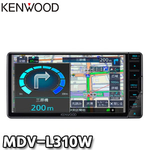 【限定1台】MDV-L310W 彩速ナビ7V型/200mmワイドモデル CD/USB/SD AVナビゲーション KENWOOD ケンウッド ワンセグチューナー　Bluetooth®内蔵