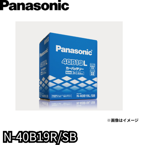40B19R-SB（N-40B19R/SB） パナソニック Panasonic バッテリー　※2個セットです。