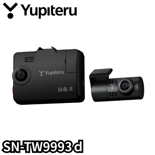 【限定１０台】SN-TW9993d　前後2カメラドライブレコーダー　ユピテル　Yupiteru　ドライブレコーダー