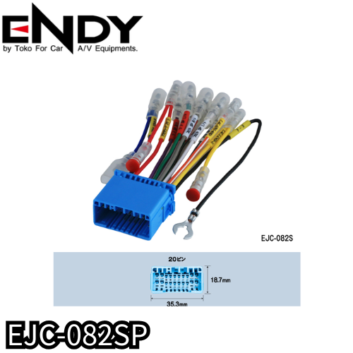ＥＪＣ－０８２ＳＰ　カーコンポ接続コネクター　スズキ車用