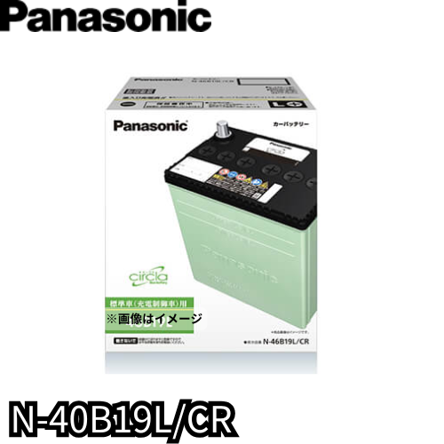 N-40B19L/CR パナソニック Panasonic バッテリー　※2個セットです。