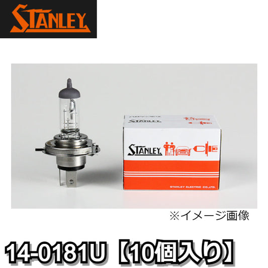 14-0181U-10　スタンレー　STANLEY　ハロゲン電球　12V60/55W　【10個入り】