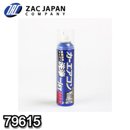 79615　カーエアコン洗浄　スーパージェットマックス　ZAC JAPAN COMPANY【x】