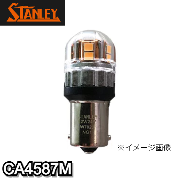 CA4587M　スタンレー　STANLEY　LEDバルブ【x】