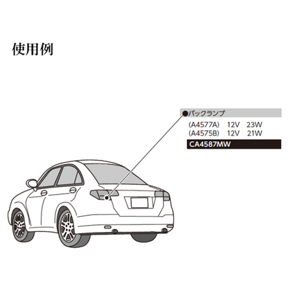 CA4587MW　スタンレー　STANLEY　LEDバルブ【x】