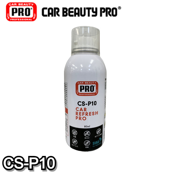 CS-P10　消臭抗菌スプレー　カービューティープロ　CAR BEAUTY PRO