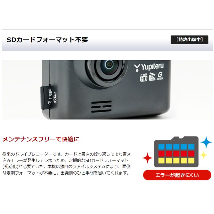 最安 SDカード付き ユピテル ドライブレコーダー DRY-TW75 本体