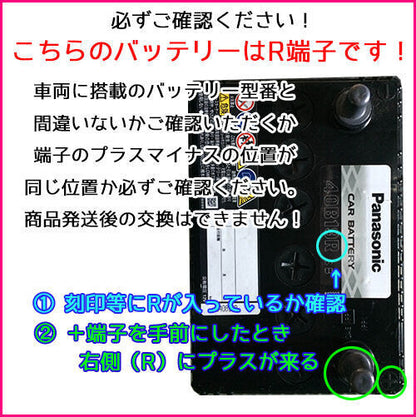 ER-M-42R/55B20R GS YUASA ジーエスユアサ 通常車+アイドリングストップ車対応 バッテリー 他商品との同梱不可商品【R端子】