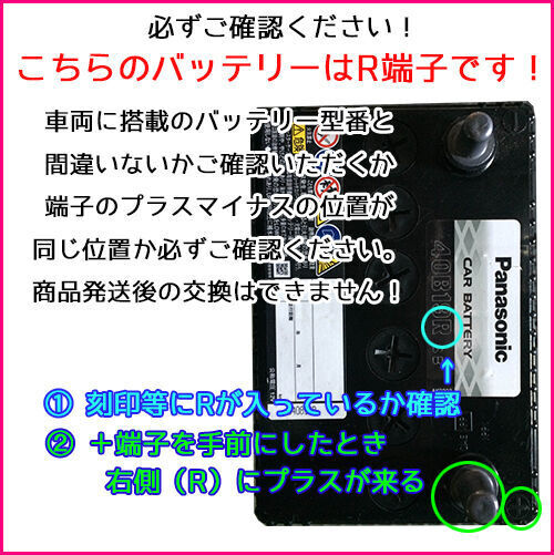 ER-N-65R/75B24R GS YUASA ジーエスユアサ 通常車+アイドリングストップ車対応 バッテリー 他商品との同梱不可商品【R端子】