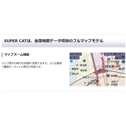 GS1100　ユピテル　Yupiteru　SUPER CAT　レーザー&レーダー探知機　PREMIUM LINE