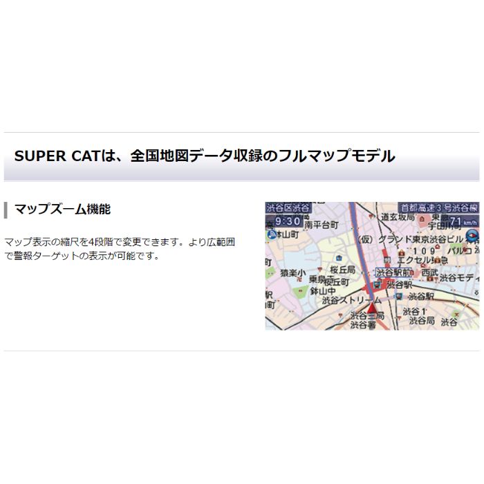 GS503　ユピテル　SUPER CAT　レーザー&レーダー探知機