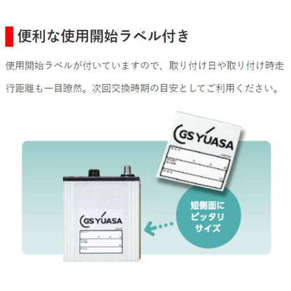 PRX-95D31R　ジーエス･ユアサ　GS-yuasa　カーバッテリー　業務用車用　【R端子】