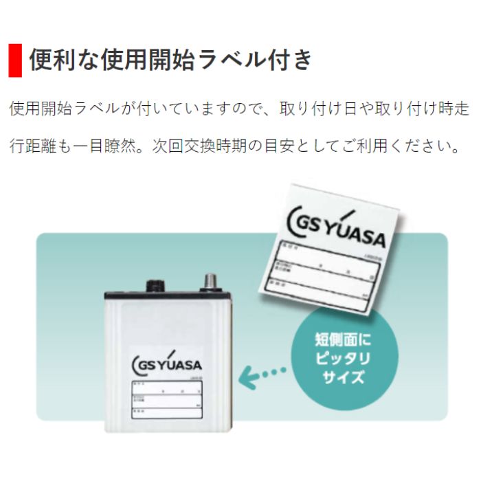 PRX-75D23L　ジーエス･ユアサ　GS-yuasa　カーバッテリー　業務用車用　【L端子】