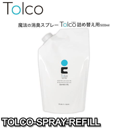 TOLCO-SPRAY-REFILL　消臭スプレー　詰め替え用　トルコ　Tolco　500ml